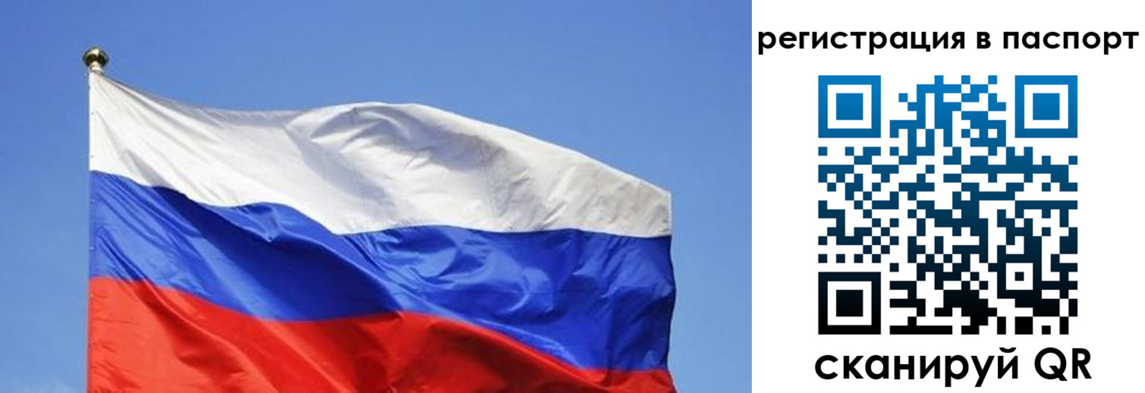 прописка в квартире в Заозёрном