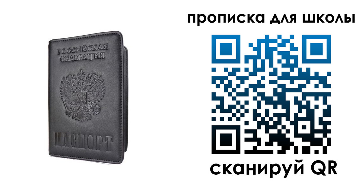 прописка поиск в Заозёрном