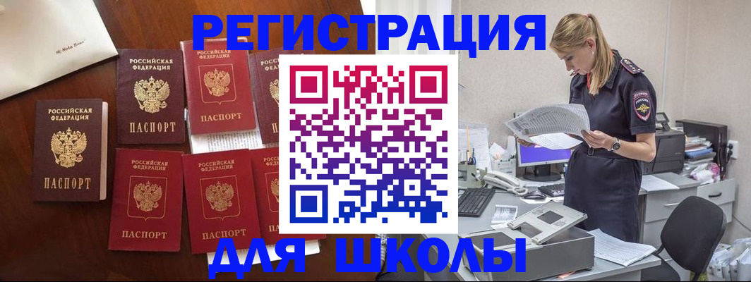 где прописаться в Заозёрном