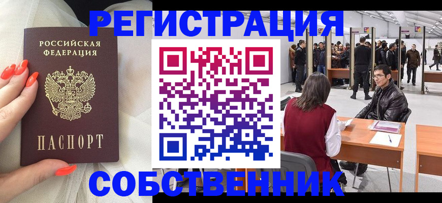 временная регистрация госуслуги в Заозёрном