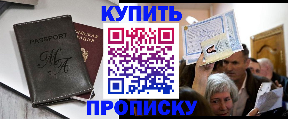 временная регистрация для школы в Заозёрном